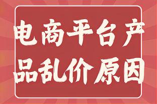 ?申京30+16+5 哈利伯顿33+6+10 火箭主场不敌步行者